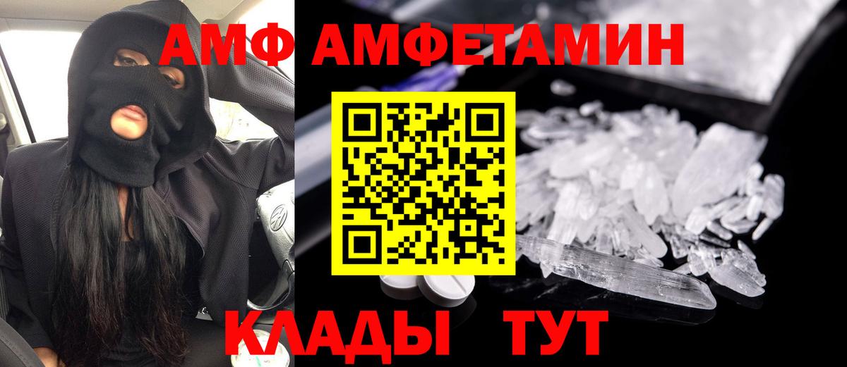 Амфетамин VHQ  АМФЕТАМИН  Великие Луки 