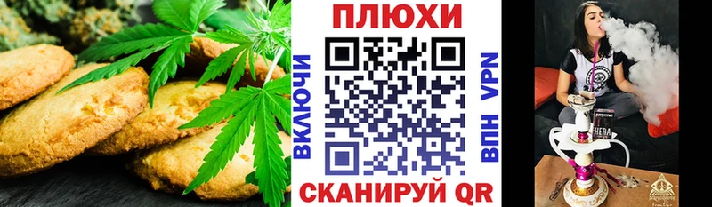 Еда ТГК конопля Великие Луки