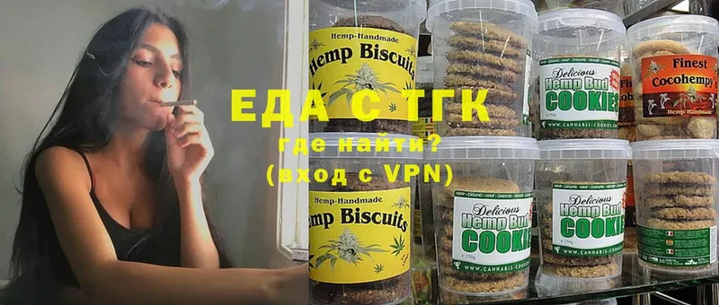 где продают   Великие Луки  Еда ТГК марихуана 