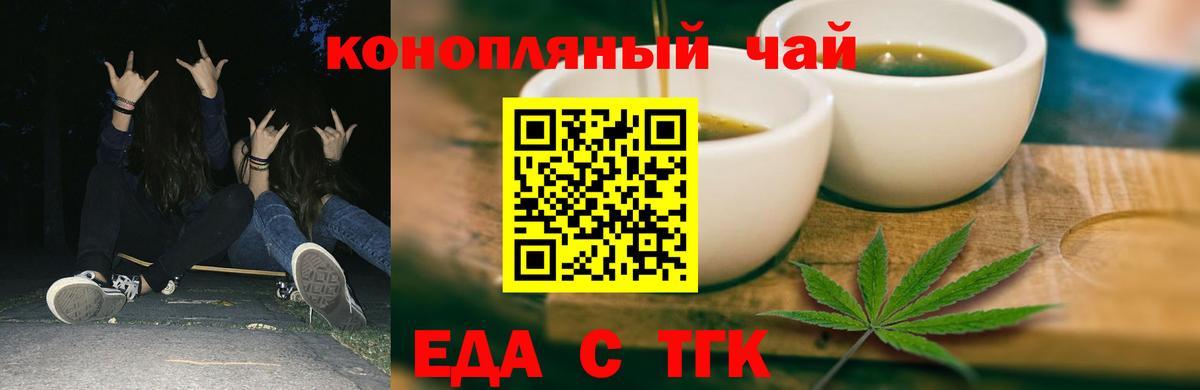 Cannafood конопля  Великие Луки 