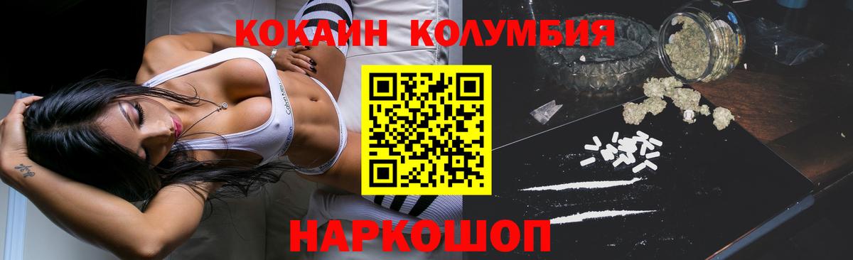 Cocaine Колумбийский  Вход с VPN  Cocaine  Великие Луки 