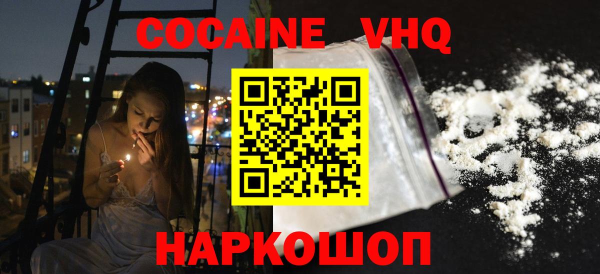 COCAIN FishScale  Кокаин 98%  как найти   Великие Луки  КОКАИН 