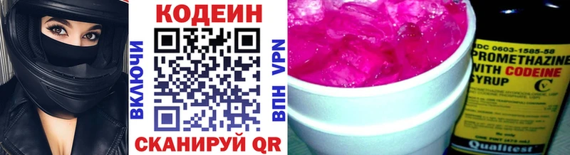 omg онион  Великие Луки  Codein Purple Drank 