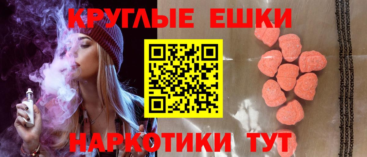 Великие Луки  ЭКСТАЗИ круглые  Ecstasy  Вход с VPN 