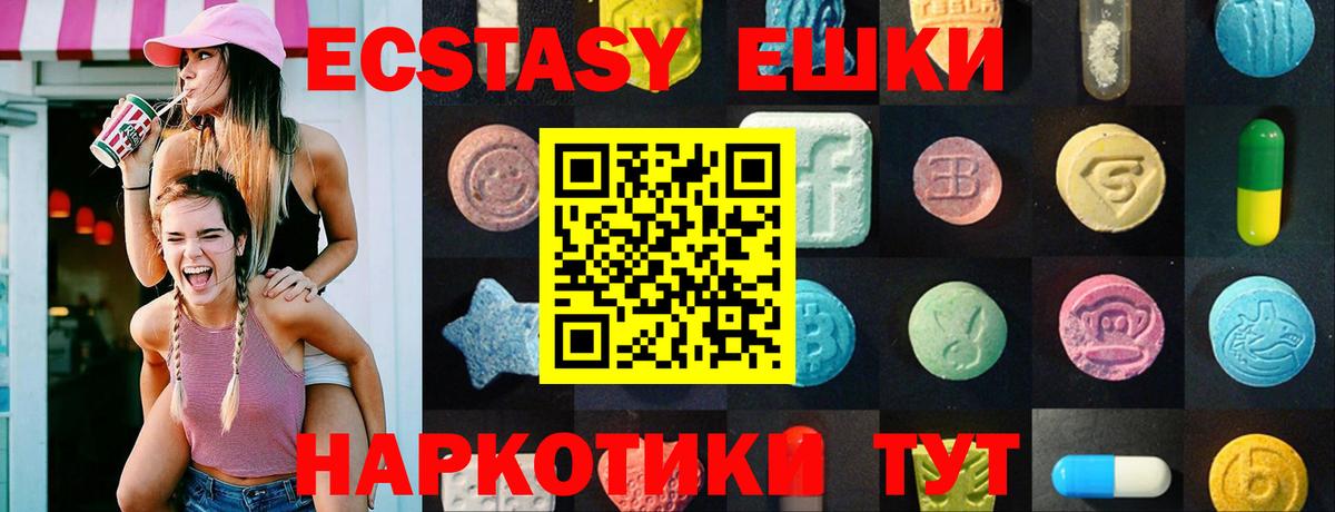 ЭКСТАЗИ 99% Великие Луки