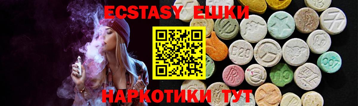 Ecstasy Punisher  Великие Луки  Экстази  ссылка на мегу вход  Экстази ешки 