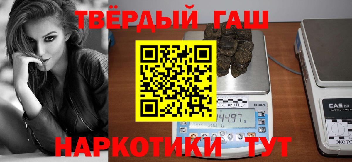 ГАШИШ Premium Великие Луки