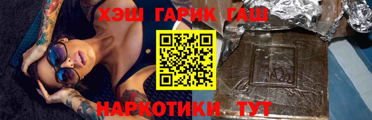 Гашиш Premium  ГАШИШ Изолятор  Вход с VPN  Великие Луки 