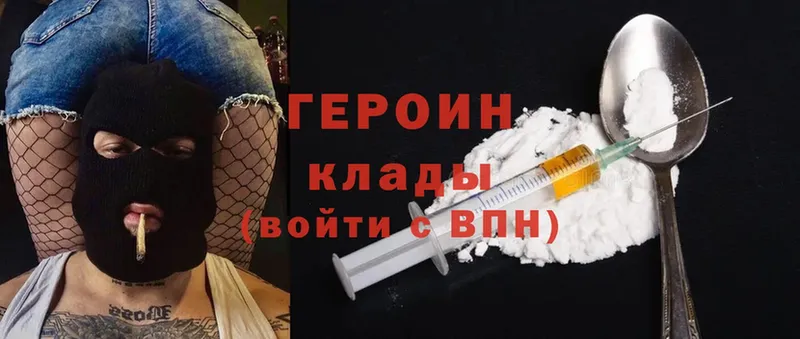 ГЕРОИН Афган Великие Луки