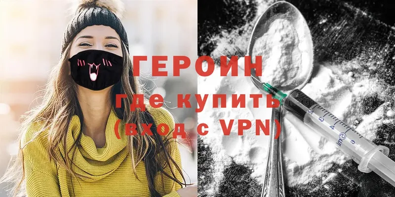 Героин VHQ  Великие Луки 