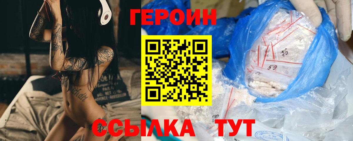 Героин  Великие Луки  ГЕРОИН афганец 