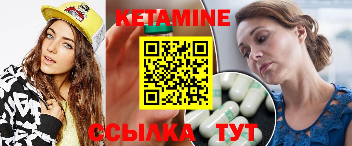 КЕТАМИН ketamine Великие Луки