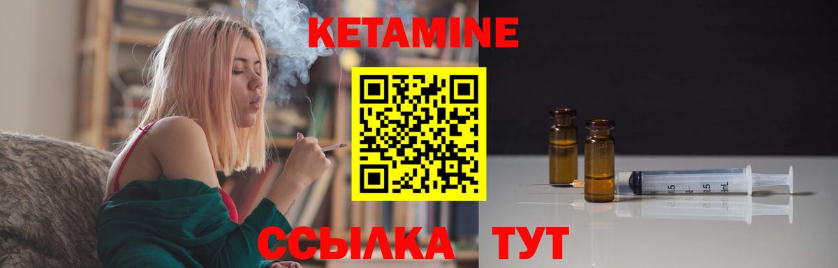 КЕТАМИН ketamine  Великие Луки 