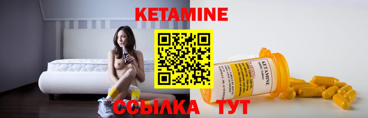 КЕТАМИН VHQ  Вход с VPN  Великие Луки 