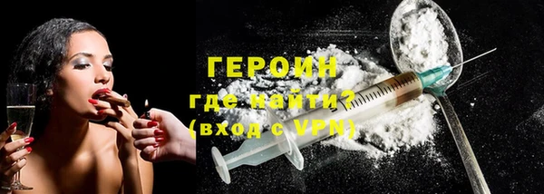 героин Осинники