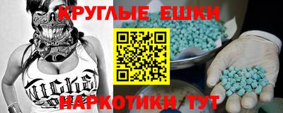 круглые Балашиха