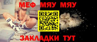 меф Беслан