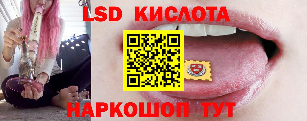 Лсд 25 экстази ecstasy Великие Луки