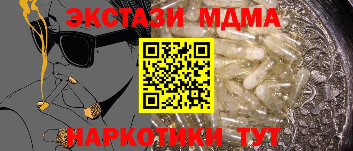 Великие Луки  МДМА Molly  МДМА  МДМА Molly  Вход с VPN 