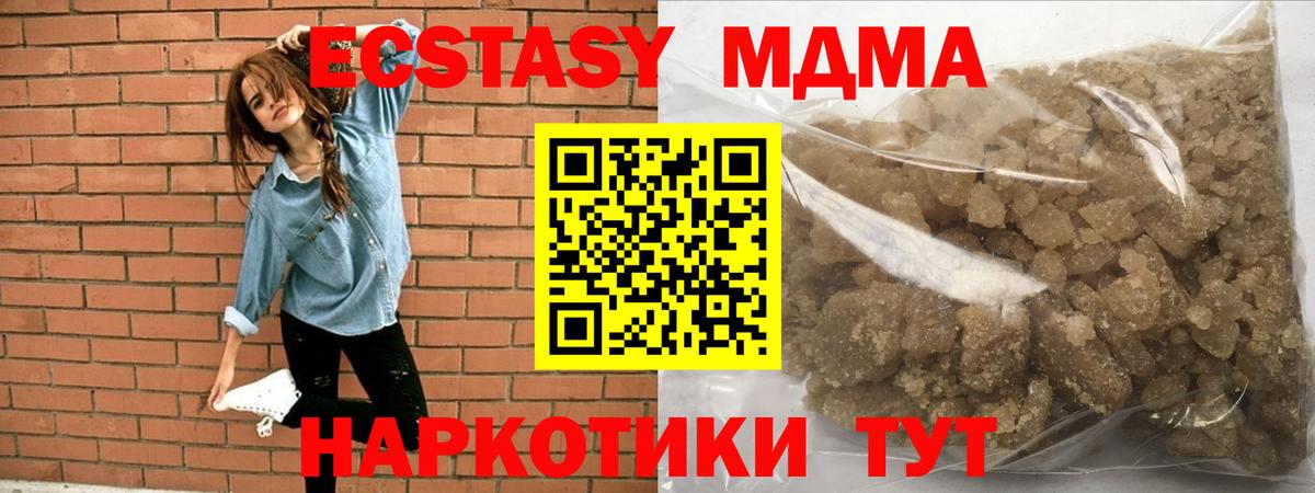 МДМА VHQ  Великие Луки  МДМА кристаллы 