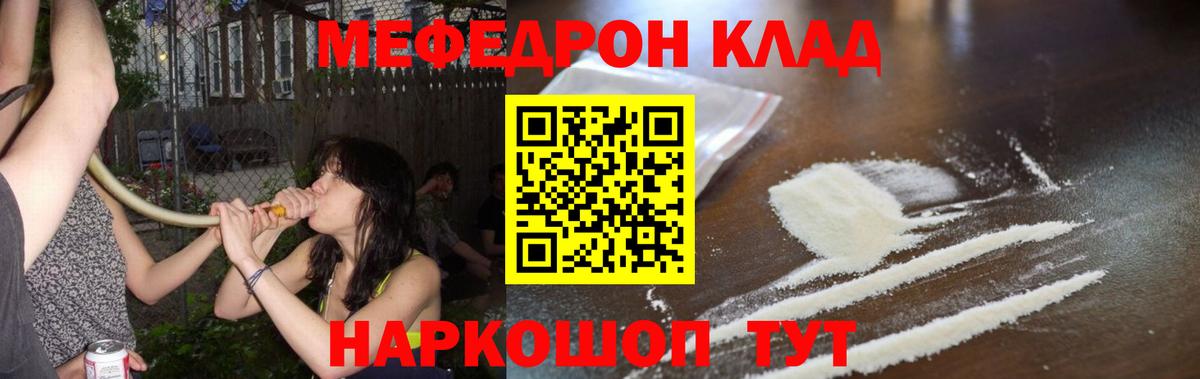 МЕФ mephedrone  Вход с VPN  KRAKEN ссылка  Мефедрон 4 MMC  Великие Луки 