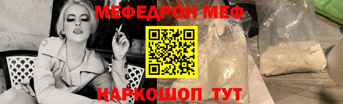МЕФ мука Великие Луки