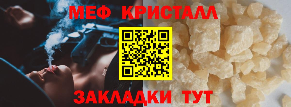 Мефедрон  Великие Луки  omg ссылка  МЕФ mephedrone  Меф кристаллы  МЯУ-МЯУ 