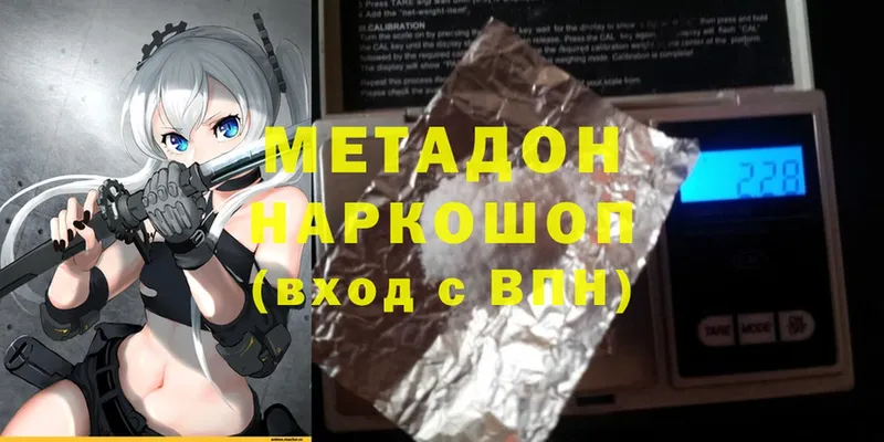 МЕТАДОН methadone  blacksprut сайт  Великие Луки 