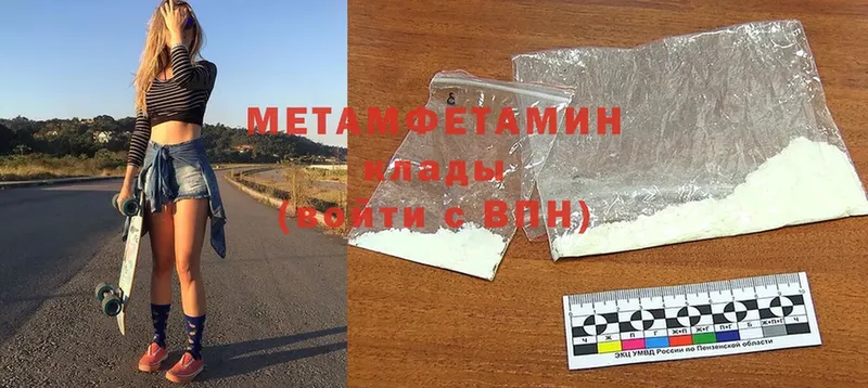 МЕТАМФЕТАМИН Декстрометамфетамин 99.9%  купить наркотик  Великие Луки 
