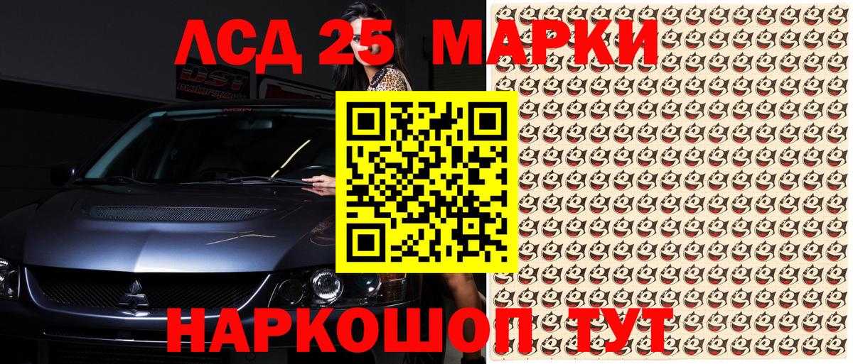 Марки NBOMe 1,5мг  Марки NBOMe 1,5мг  Вход с VPN  Великие Луки 