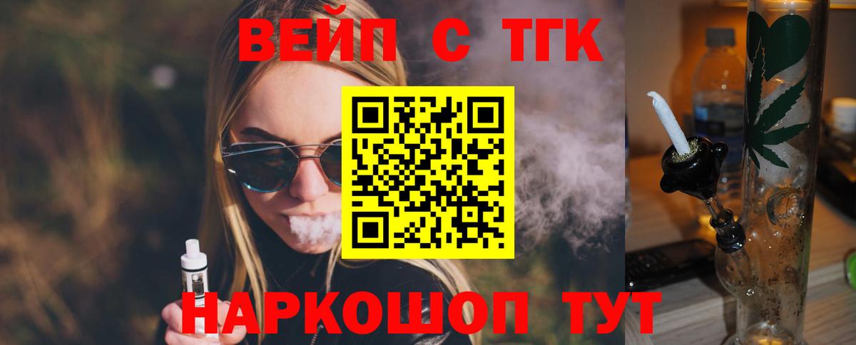 Дистиллят ТГК THC oil  ТГК гашишное масло  Великие Луки 