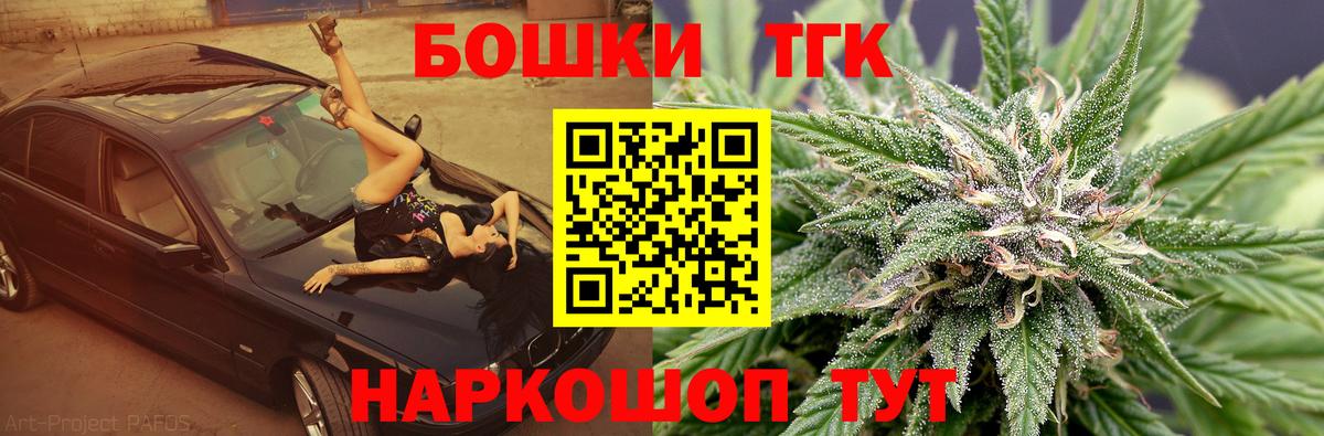 Великие Луки  Бошки Шишки MAZAR  Шишки марихуана THC 21%  Вход с VPN  Канабис ГИДРОПОН 