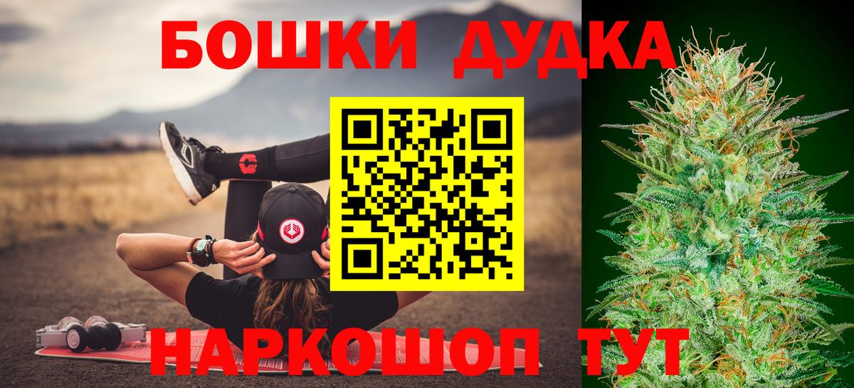 Бошки Шишки гибрид  Великие Луки  Каннабис LSD WEED  Марихуана Bruce Banner 